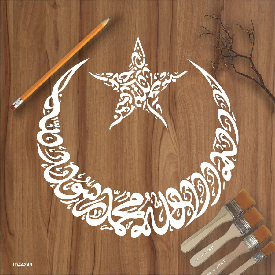 First Kalma in Moon Calligraphy Islamic Reusable Stencil for Canvas and wall painting. ID #4249 - imartdecor.com