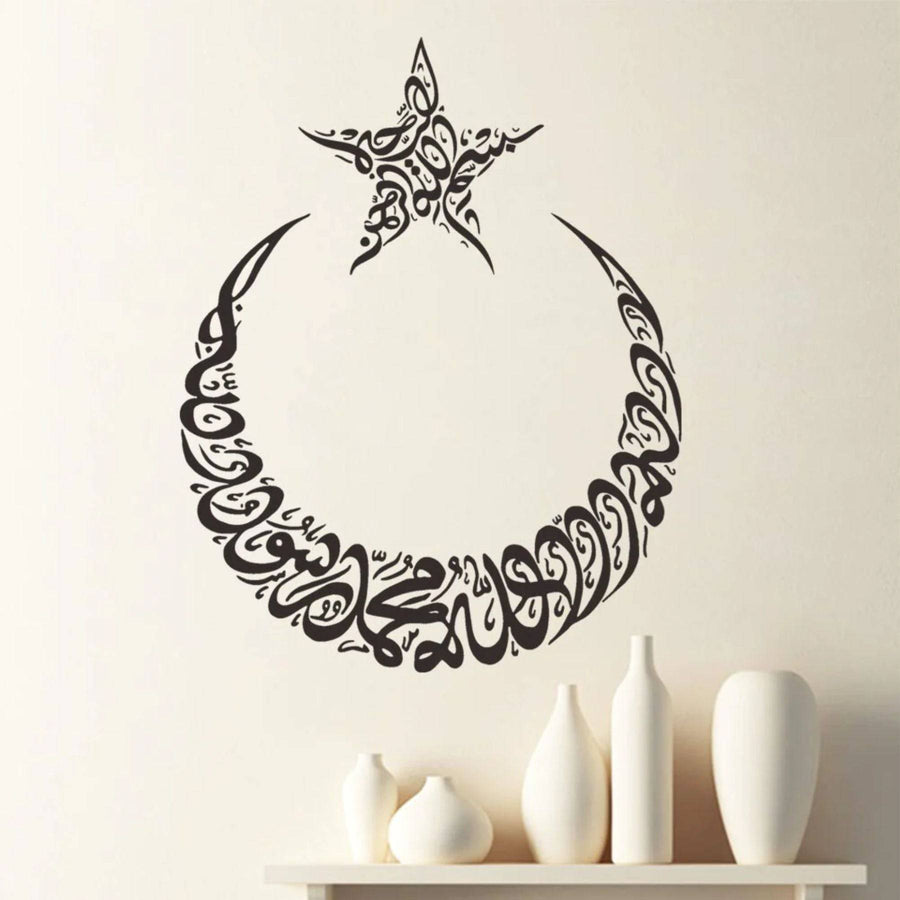 First Kalma in Moon Calligraphy Islamic Reusable Stencil for Canvas and wall painting. ID #4249 - imartdecor.com