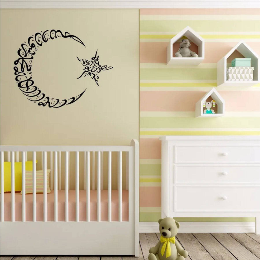 First Kalma in Moon Calligraphy Islamic Reusable Stencil for Canvas and wall painting. ID #4249 - imartdecor.com