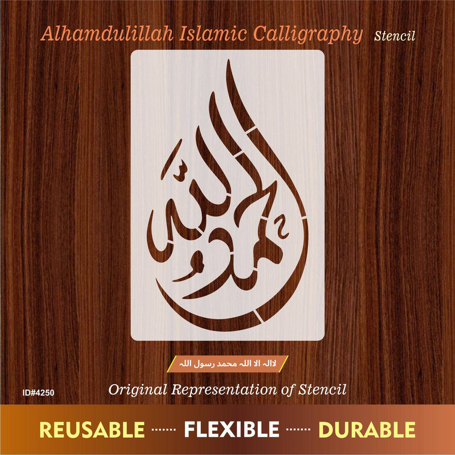 Alhamdulillah Calligraphy Islamic Reusable Stencil for Canvas and wall painting. ID #4250 - imartdecor.com