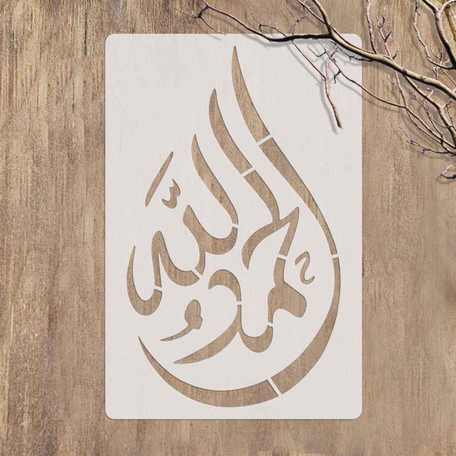 Alhamdulillah Calligraphy Islamic Reusable Stencil for Canvas and wall painting. ID #4250 - imartdecor.com