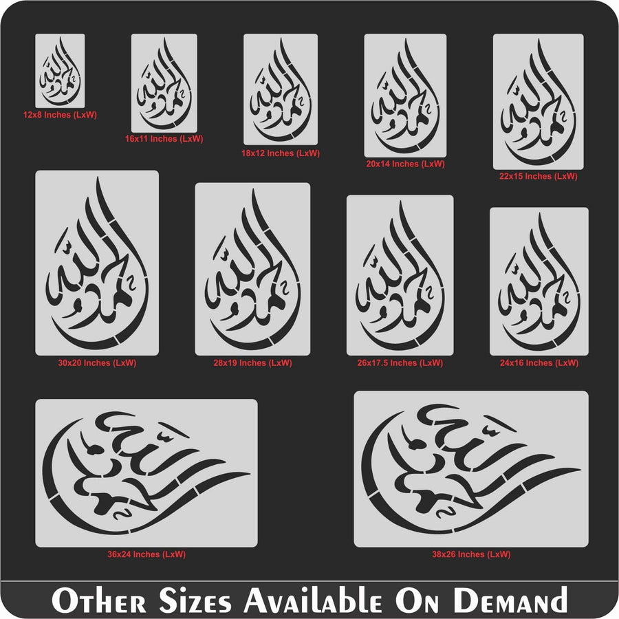 Alhamdulillah Calligraphy Islamic Reusable Stencil for Canvas and wall painting. ID #4250 - imartdecor.com
