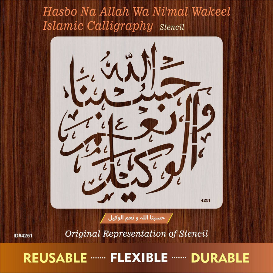 Hasbo Na Allah Wa Ni'mal Wakeel Calligraphy Islamic Reusable Stencil for Canvas and wall painting. ID #4251 - imartdecor.com