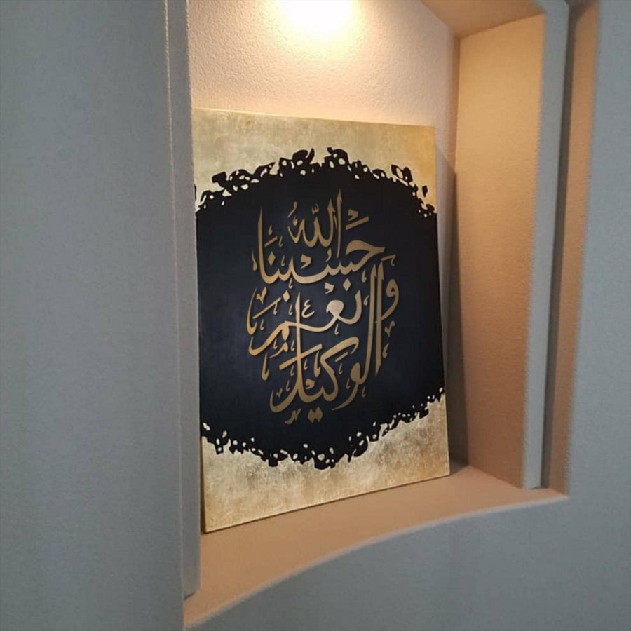 Hasbo Na Allah Wa Ni'mal Wakeel Calligraphy Islamic Reusable Stencil for Canvas and wall painting. ID #4251 - imartdecor.com