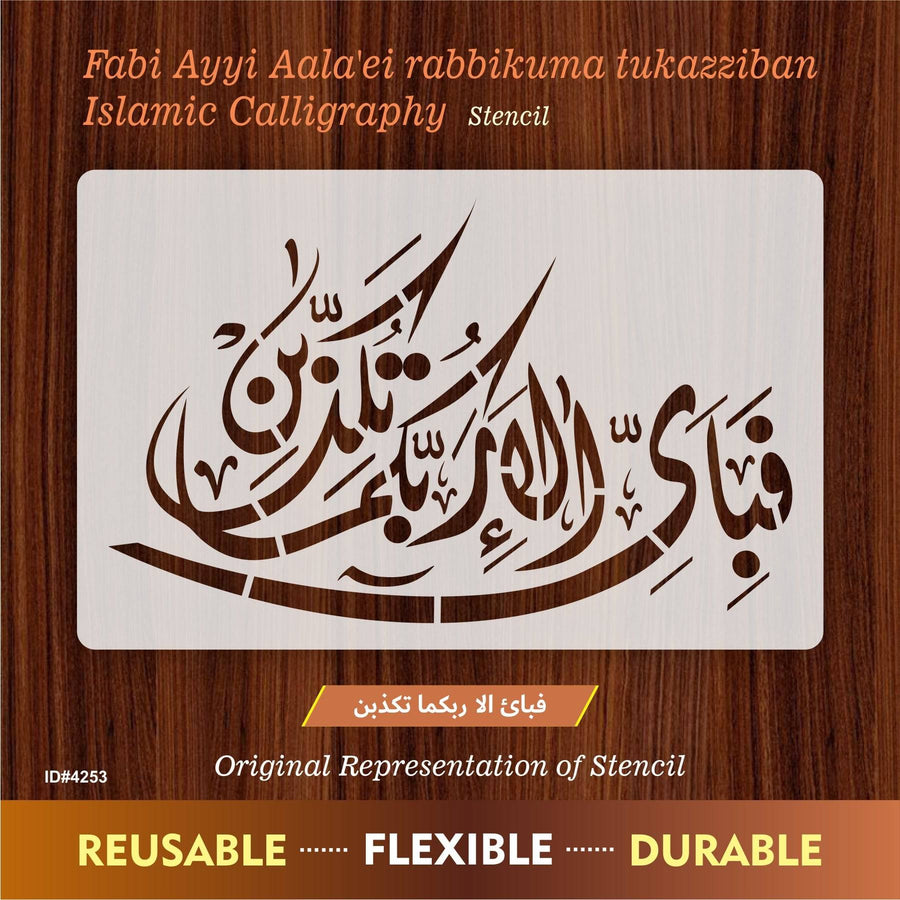 Fabi Ayyi Ala I Rabbikuma Tukazziban (55. Ar-Rahmaan) Calligraphy Islamic Reusable Stencil for Canvas and wall painting.ID#4253 - imartdecor.com
