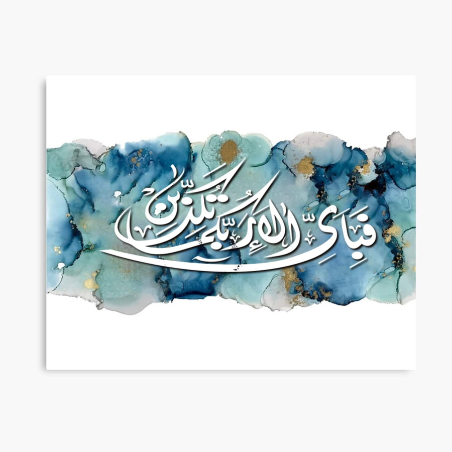 Fabi Ayyi Ala I Rabbikuma Tukazziban (55. Ar-Rahmaan) Calligraphy Islamic Reusable Stencil for Canvas and wall painting.ID#4253 - imartdecor.com
