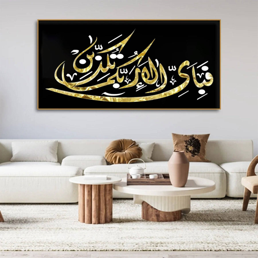 Fabi Ayyi Ala I Rabbikuma Tukazziban (55. Ar-Rahmaan) Calligraphy Islamic Reusable Stencil for Canvas and wall painting.ID#4253 - imartdecor.com