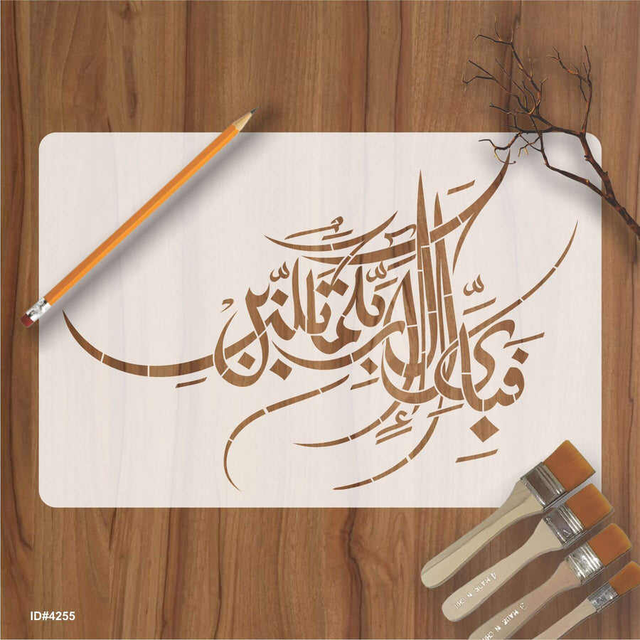 Fabi Ayyi Ala I Rabbikuma Tukazziban (55. Ar-Rahmaan) Calligraphy Islamic Reusable Stencil for Canvas and wall painting.ID#4255 - imartdecor.com