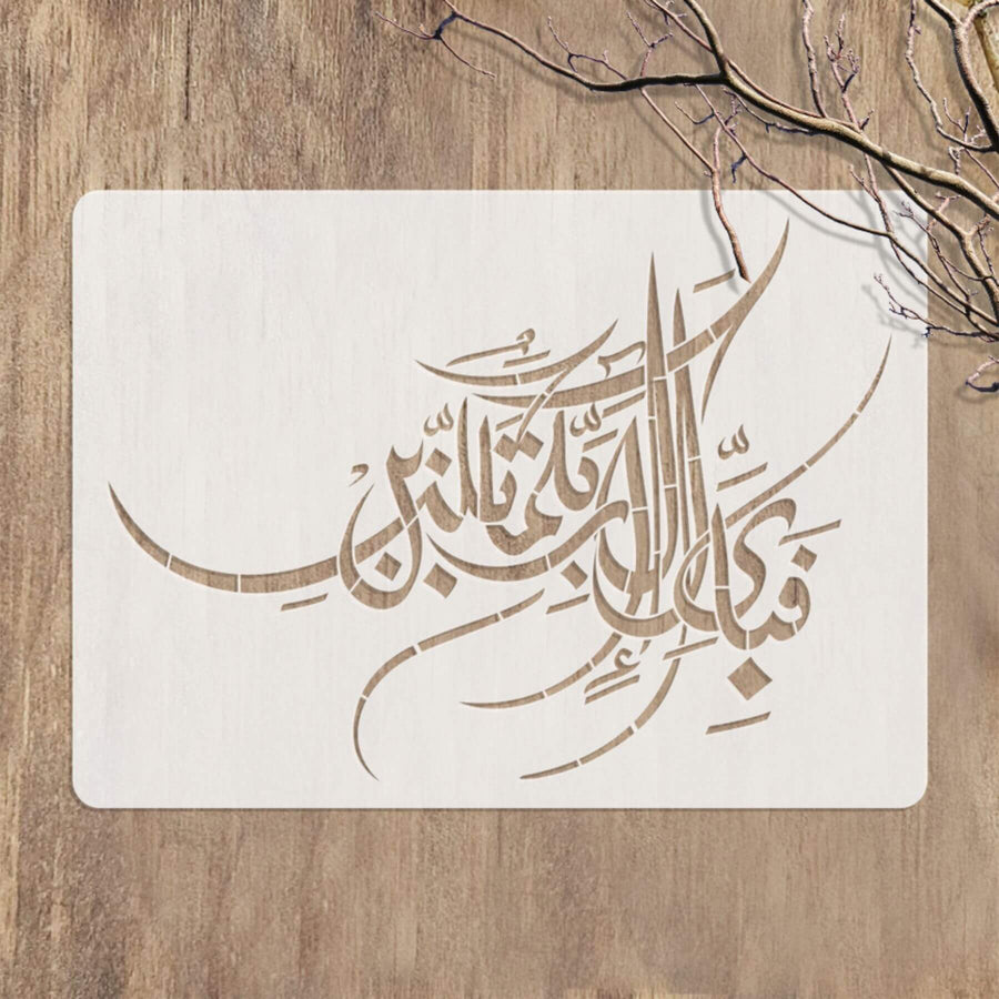 Fabi Ayyi Ala I Rabbikuma Tukazziban (55. Ar-Rahmaan) Calligraphy Islamic Reusable Stencil for Canvas and wall painting.ID#4255 - imartdecor.com