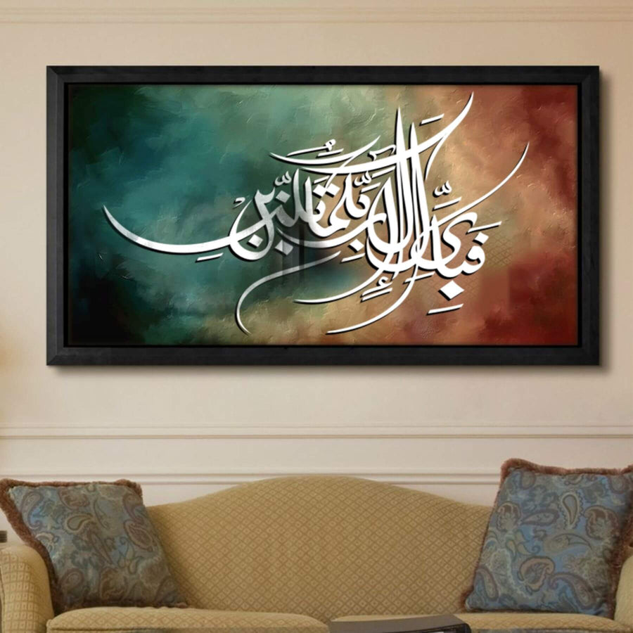 Fabi Ayyi Ala I Rabbikuma Tukazziban (55. Ar-Rahmaan) Calligraphy Islamic Reusable Stencil for Canvas and wall painting.ID#4255 - imartdecor.com