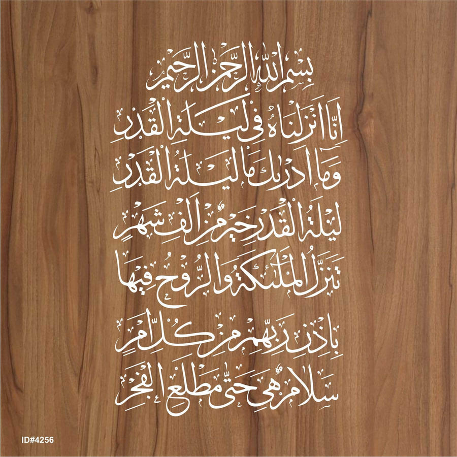 Surah Al-Qadr (1-5) Calligraphy Islamic Reusable Stencil for Canvas and wall painting.ID#4256 - imartdecor.com