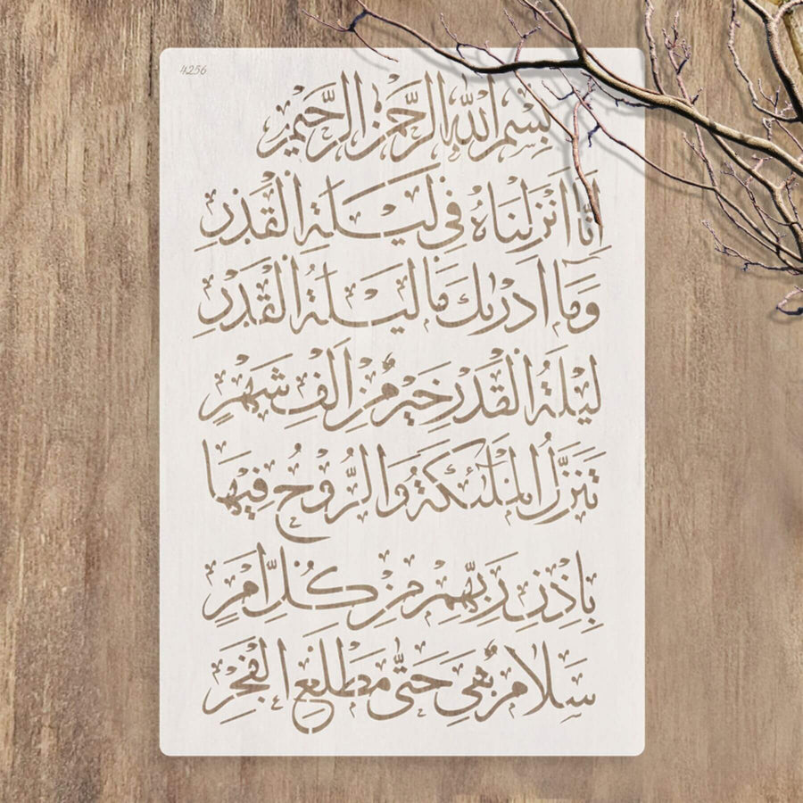 Surah Al-Qadr (1-5) Calligraphy Islamic Reusable Stencil for Canvas and wall painting.ID#4256 - imartdecor.com
