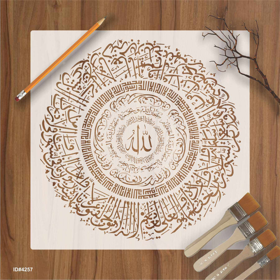 Ayat ul kursi Round Thuluth Style Calligraphy Islamic Reusable Stencil for Canvas and wall painting.ID#4257 - imartdecor.com