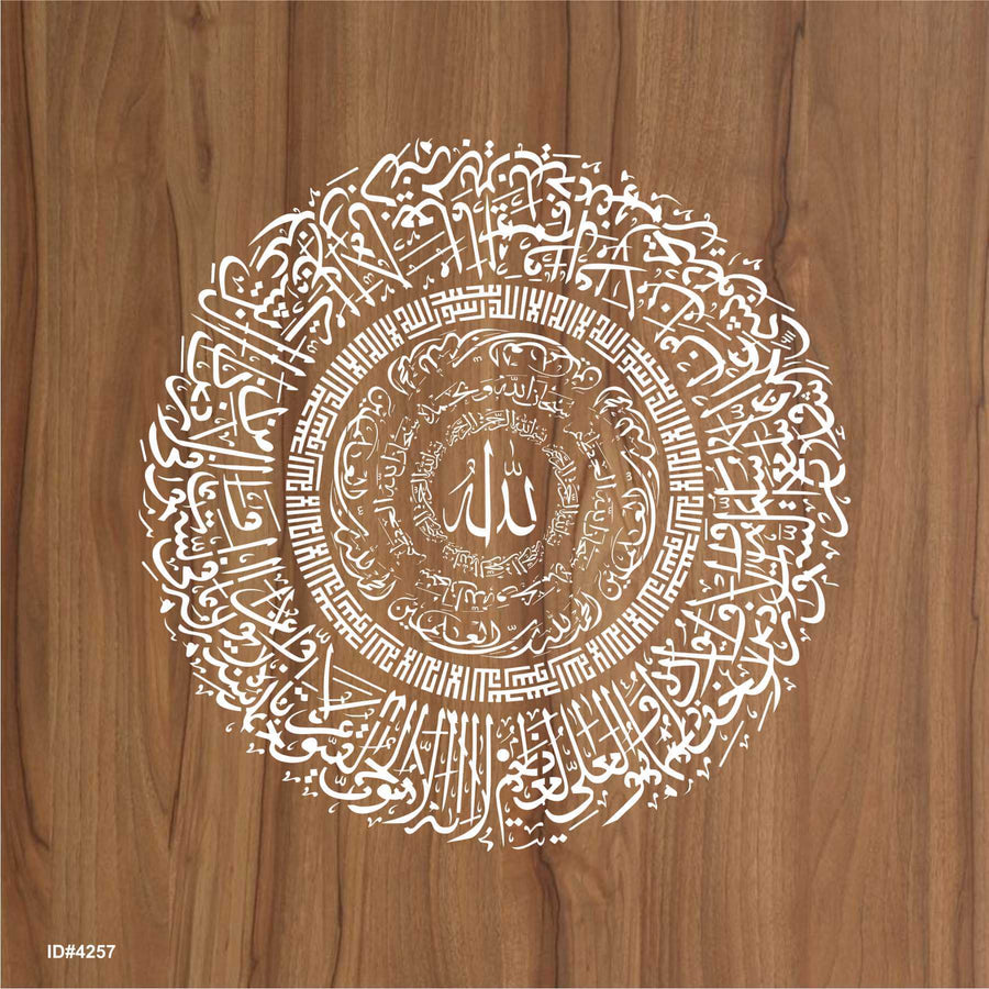 Ayat ul kursi Round Thuluth Style Calligraphy Islamic Reusable Stencil for Canvas and wall painting.ID#4257 - imartdecor.com