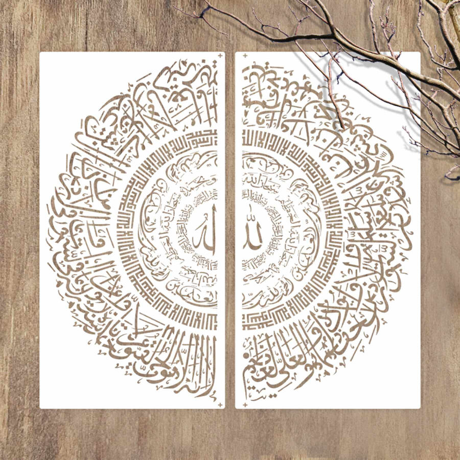 Ayat ul kursi Round Thuluth Style Calligraphy Islamic Reusable Stencil for Canvas and wall painting.ID#4257 - imartdecor.com