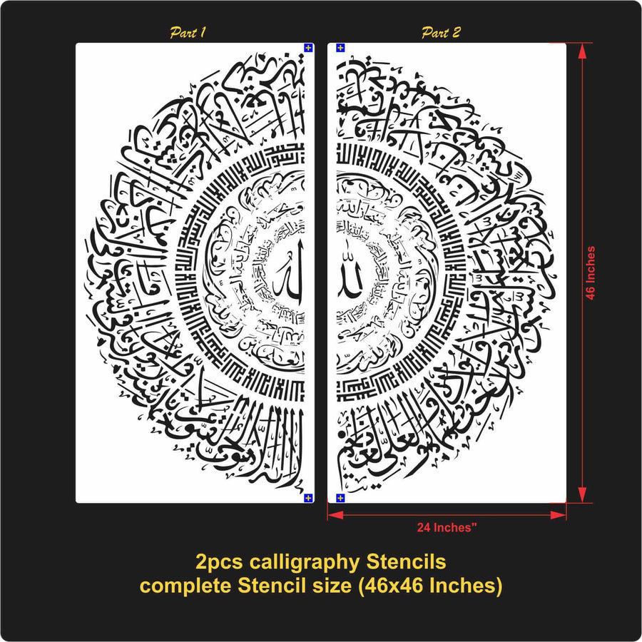 Ayat ul kursi Round Thuluth Style Calligraphy Islamic Reusable Stencil for Canvas and wall painting.ID#4257 - imartdecor.com