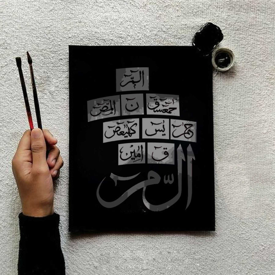 Loh e Qurani Calligraphy Islamic Reusable Stencil for Canvas and wall painting.ID#4263 - imartdecor.com