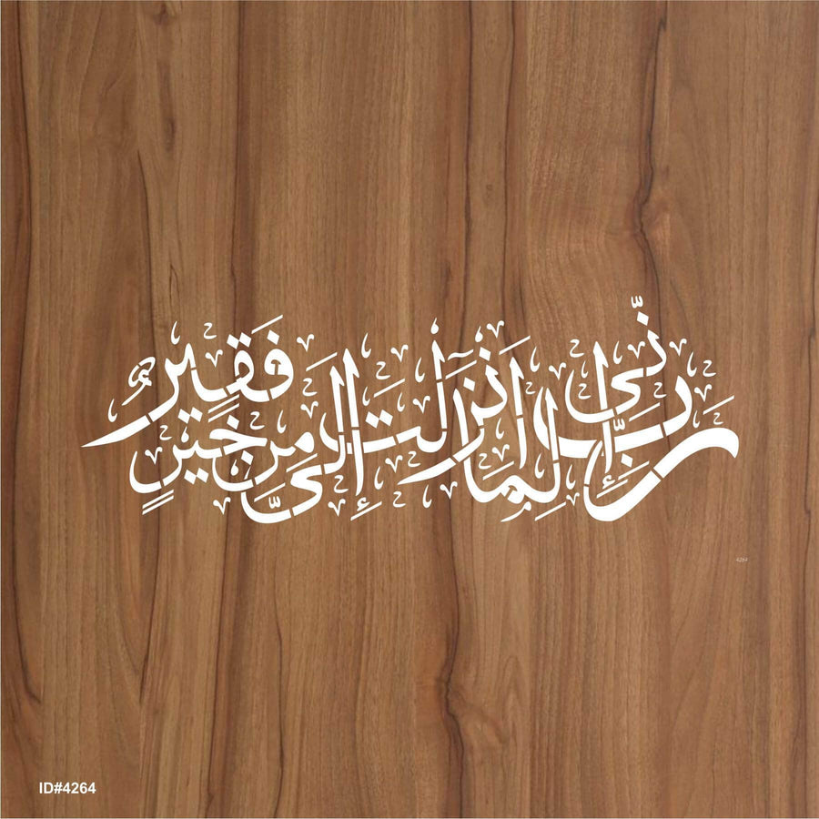 Rabbi inni lima anzalta ilayya min khairin faqeer Calligraphy Islamic Reusable Stencil for Canvas and wall painting.ID#4264 - imartdecor.com