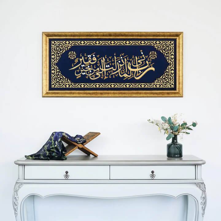 Rabbi inni lima anzalta ilayya min khairin faqeer Calligraphy Islamic Reusable Stencil for Canvas and wall painting.ID#4264 - imartdecor.com