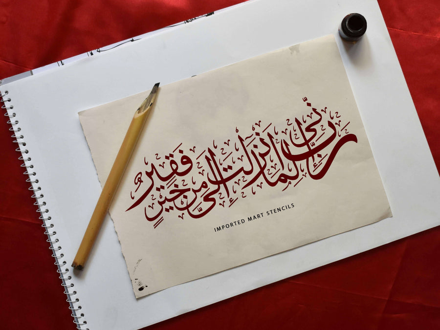 Rabbi inni lima anzalta ilayya min khairin faqeer Calligraphy Islamic Reusable Stencil for Canvas and wall painting.ID#4264 - imartdecor.com