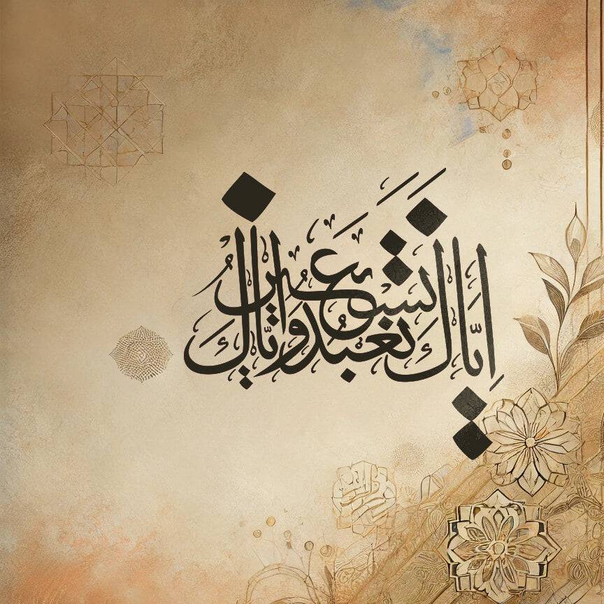 Iyyaka Na’budu wa Iyyaka Nasta’een – Islamic Calligraphy Reusable Stencil for Canvas and Wall Painting. ID# 4265 - imartdecor.com