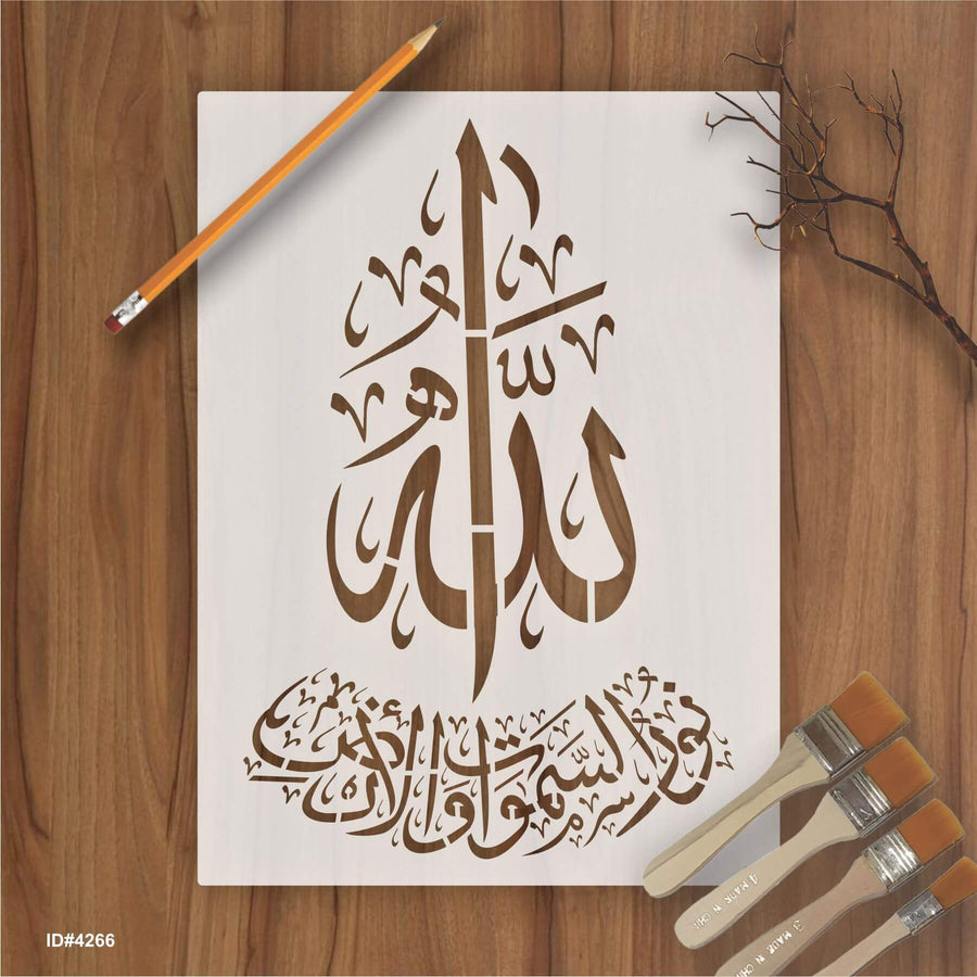 Allah o Noor-us-Samawaat wa-l-Ard – Islamic Calligraphy Reusable Stencil for Canvas and Wall Painting. ID# 4266 - imartdecor.com