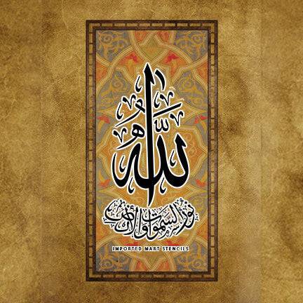 Allah o Noor-us-Samawaat wa-l-Ard – Islamic Calligraphy Reusable Stencil for Canvas and Wall Painting. ID# 4266 - imartdecor.com