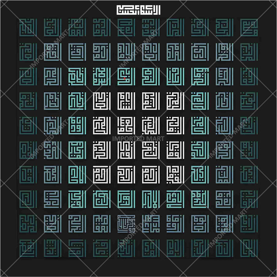 Arabic stencils Asma Ul Husna Kufic Style , Canvas Painting , Wall painting ID#4273 - imartdecor.com