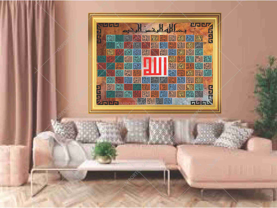 Arabic stencils Asma Ul Husna Kufic Style , Canvas Painting , Wall painting ID#4273 - imartdecor.com