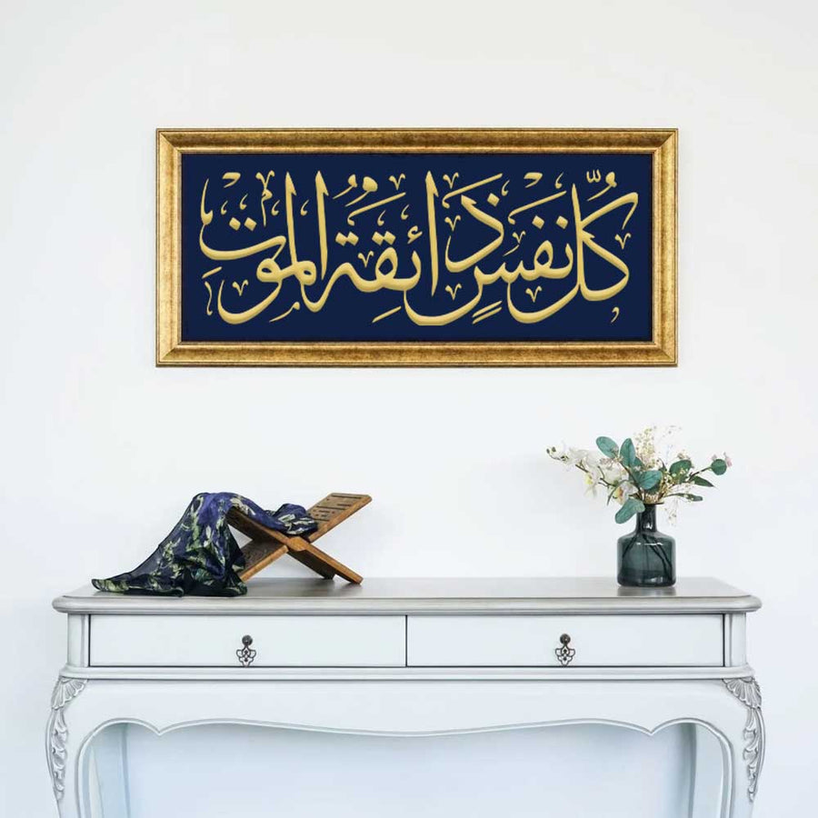 Kullu Nafsٍin Zaikatul Maut Arabic Calligraphy Stencil for Wall, Wood & Islamic Décor – ID# 4274 - imartdecor.com