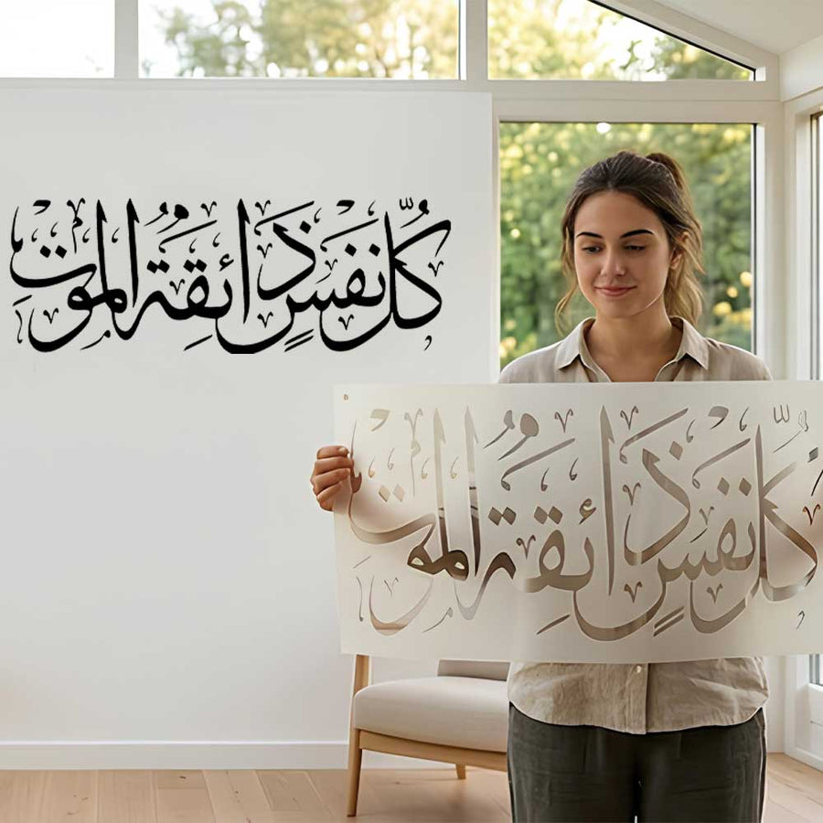 Kullu Nafsٍin Zaikatul Maut Arabic Calligraphy Stencil for Wall, Wood & Islamic Décor – ID# 4274 - imartdecor.com
