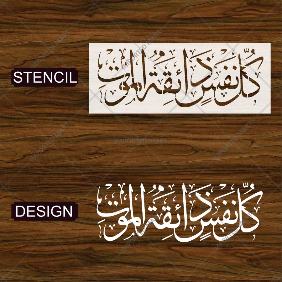 Kullu Nafsٍin Zaikatul Maut Arabic Calligraphy Stencil for Wall, Wood & Islamic Décor – ID# 4274 - imartdecor.com