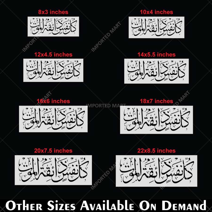 Kullu Nafsٍin Zaikatul Maut Arabic Calligraphy Stencil for Wall, Wood & Islamic Décor – ID# 4274 - imartdecor.com