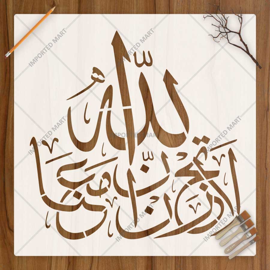 La Tahzan Innallaha Ma'ana Arabic Calligraphy Stencil for Wall, Wood & Islamic Décor – ID# 4275 - imartdecor.com