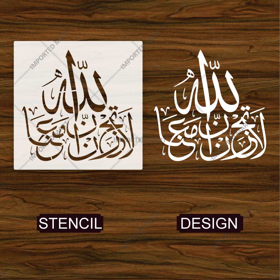 La Tahzan Innallaha Ma'ana Arabic Calligraphy Stencil for Wall, Wood & Islamic Décor – ID# 4275 - imartdecor.com