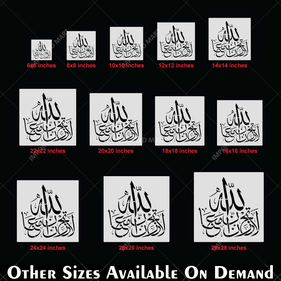 La Tahzan Innallaha Ma'ana Arabic Calligraphy Stencil for Wall, Wood & Islamic Décor – ID# 4275 - imartdecor.com