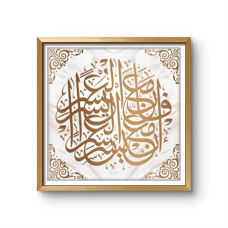 Fa Inna Ma'al Usri Yusra Arabic Calligraphy Stencil for Wall, Wood & Islamic Décor – ID# 4276 - imartdecor.com