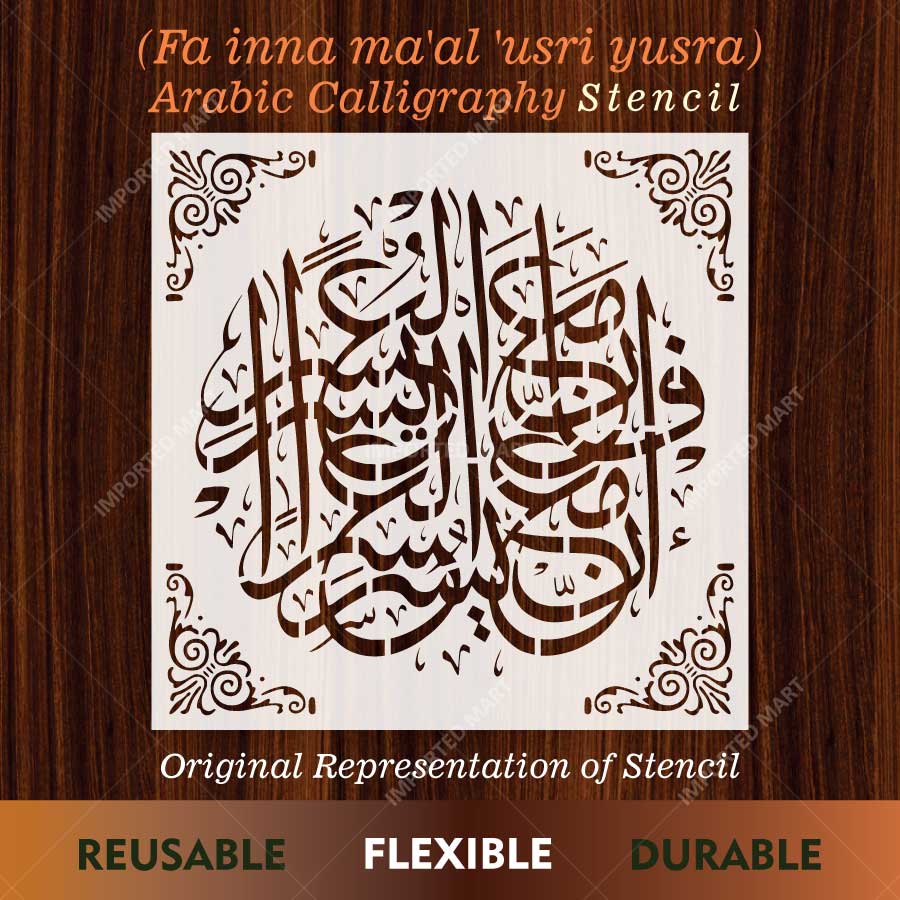 Fa Inna Ma'al Usri Yusra Arabic Calligraphy Stencil for Wall, Wood & Islamic Décor – ID# 4276 - imartdecor.com