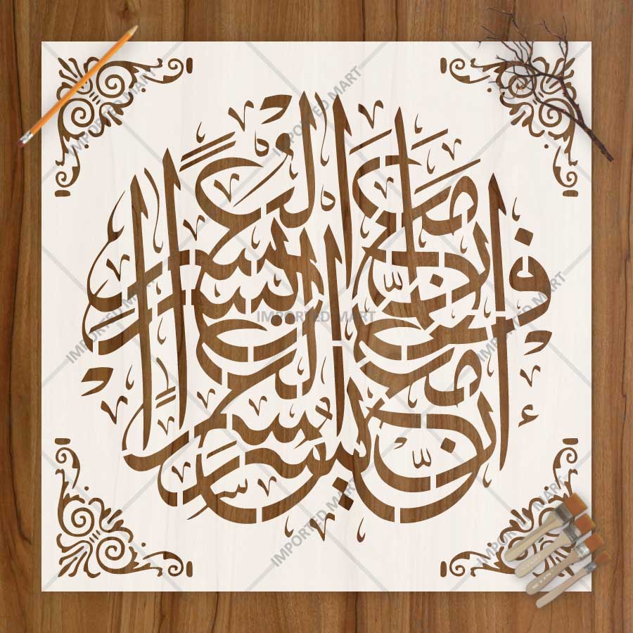 Fa Inna Ma'al Usri Yusra Arabic Calligraphy Stencil for Wall, Wood & Islamic Décor – ID# 4276 - imartdecor.com