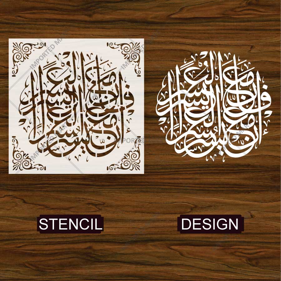 Fa Inna Ma'al Usri Yusra Arabic Calligraphy Stencil for Wall, Wood & Islamic Décor – ID# 4276 - imartdecor.com
