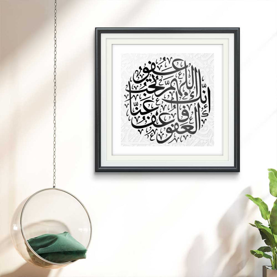 Allahumma Innaka Arabic Calligraphy Stencil for Wall, Wood & Fabric Art – Islamic Quranic Design – ID# 4278 - imartdecor.com