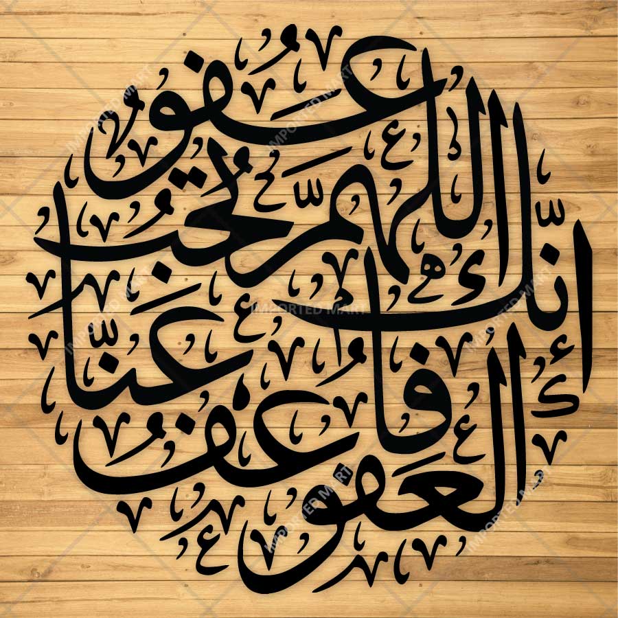 Allahumma Innaka Arabic Calligraphy Stencil for Wall, Wood & Fabric Art – Islamic Quranic Design – ID# 4278 - imartdecor.com