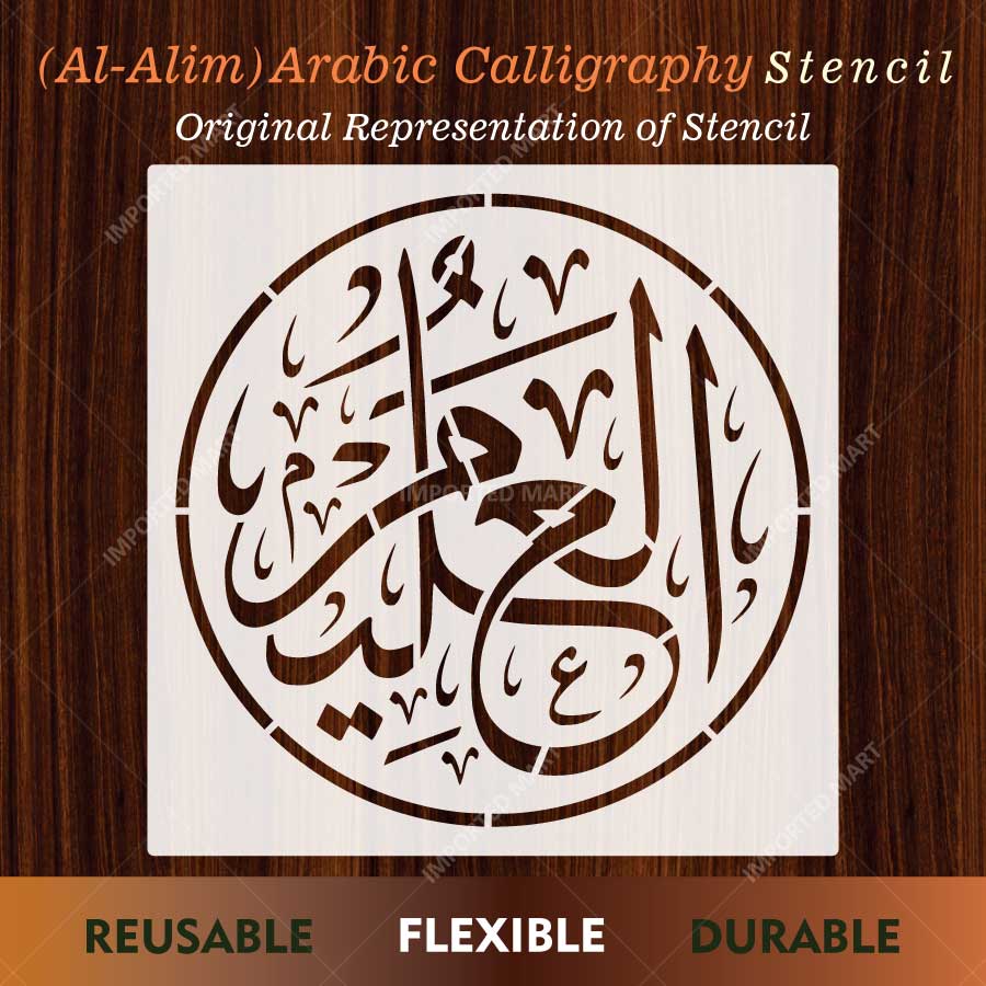 Al-Alim Arabic Calligraphy Stencil for Wall, Wood & Islamic Décor – Circular Quranic Design – ID# 4279 - imartdecor.com