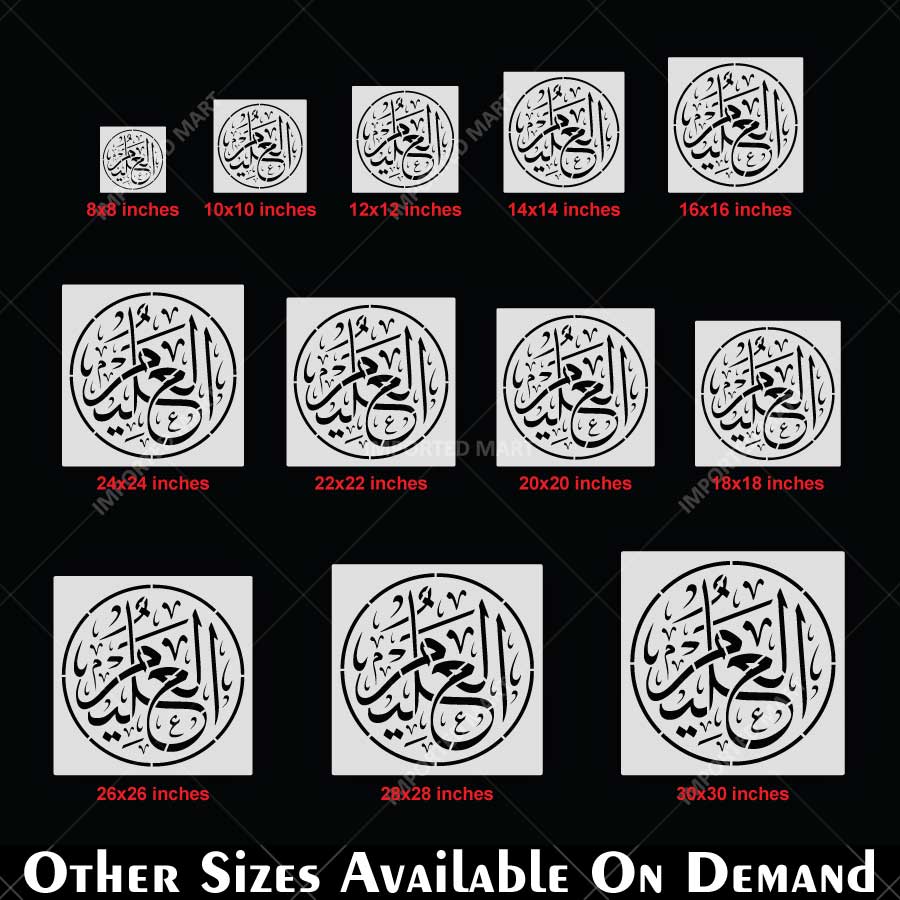Al-Alim Arabic Calligraphy Stencil for Wall, Wood & Islamic Décor – Circular Quranic Design – ID# 4279 - imartdecor.com