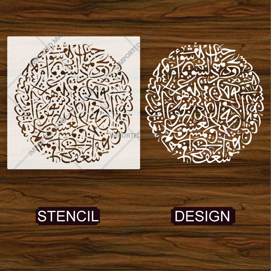 Quranic Verses Arabic Calligraphy Stencil for Wall, Wood & Islamic Décor – Elegant Quranic Design – ID# 4280 - imartdecor.com