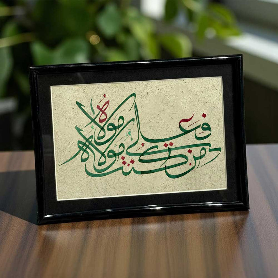 Man Kuntu Mawlahu Fa Aliyyun Mawlahu Arabic Calligraphy Stencil – ID# 4281 - imartdecor.com