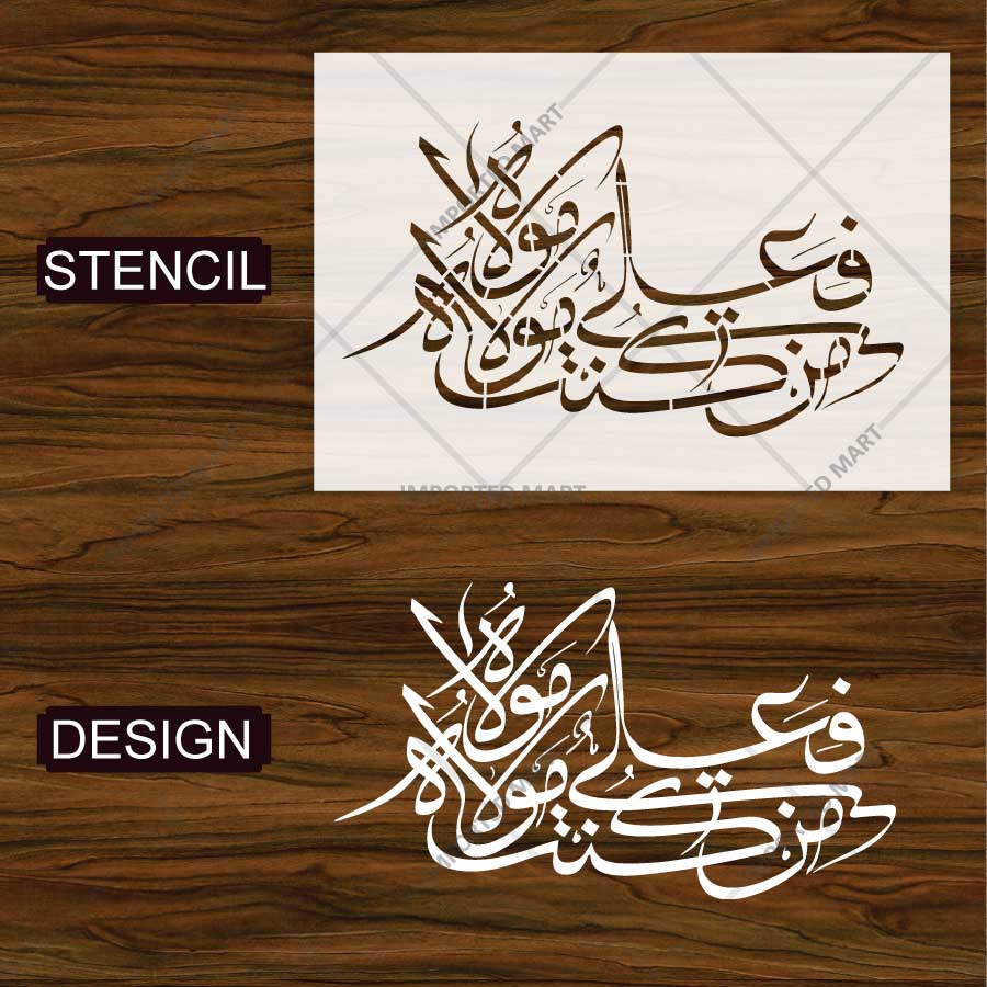 Man Kuntu Mawlahu Fa Aliyyun Mawlahu Arabic Calligraphy Stencil – ID# 4281 - imartdecor.com