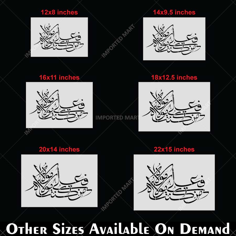 Man Kuntu Mawlahu Fa Aliyyun Mawlahu Arabic Calligraphy Stencil – ID# 4281 - imartdecor.com