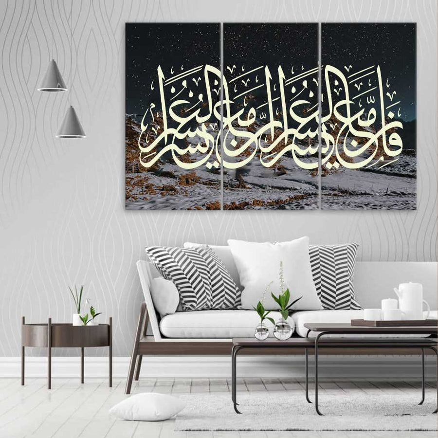 Fa Inna Ma'al Usri Yusra Arabic Calligraphy Stencil – ID# 4282 - imartdecor.com