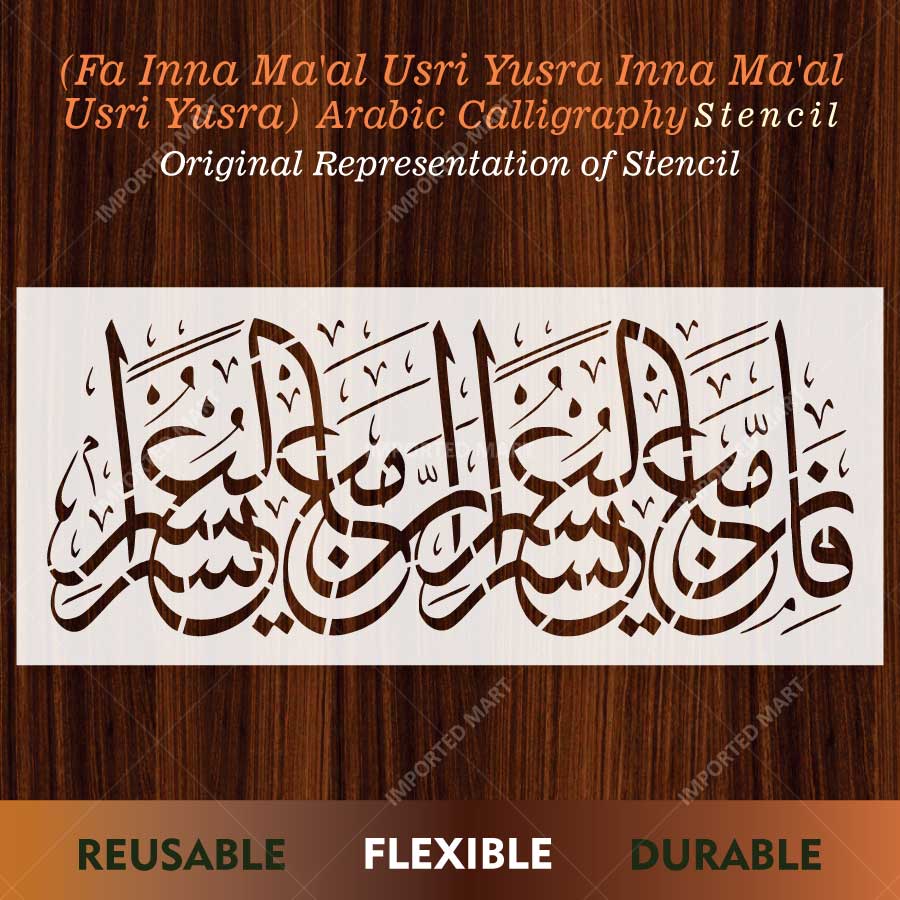 Fa Inna Ma'al Usri Yusra Arabic Calligraphy Stencil – ID# 4282 - imartdecor.com